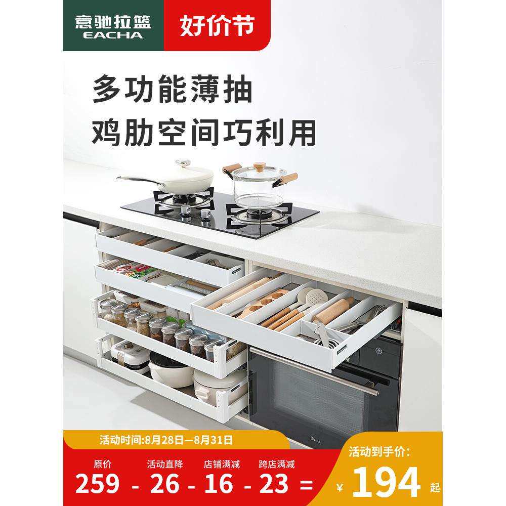 cs厨房橱柜304不锈钢工具拉篮单层抽屉式收纳改造厨柜内置物架