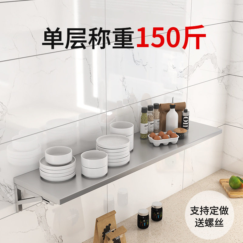 批发不锈钢挂墙折叠桌壁挂式厨房墙上打孔桌子置物架微波炉一字板