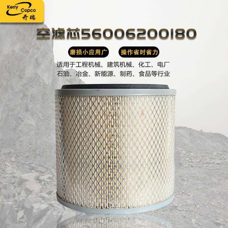 螺杆空压机56006200180空气滤芯保养耗材易耗品空压机保养件