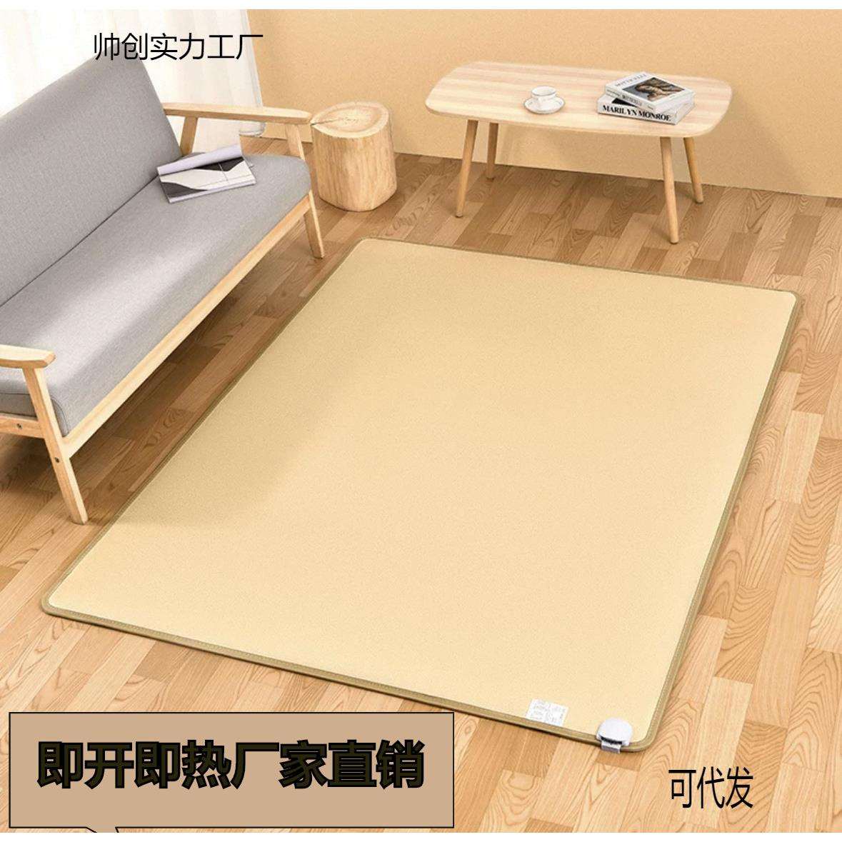 石墨烯加热地毯炭精晶地暖垫家用加热垫客厅瑜伽发热垫电热毯地垫