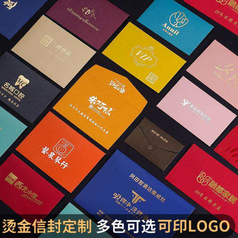 彩色信封烫金logo西式信封袋a4大小文件袋增值税贺卡邀请函袋代货