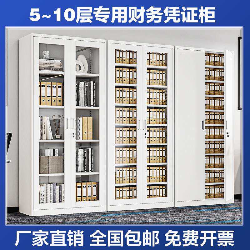 加厚钢制财务凭证柜办公资料会计文件柜带锁多层铁皮档案储物柜