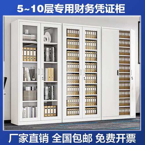 加厚钢制财务凭证柜办公资料会计文件柜带锁多层铁皮档案储物柜