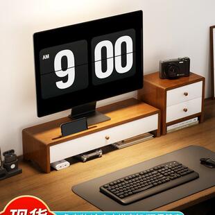 实木显示器架桌面双层带抽屉收纳整理架置物架电脑屏幕垫高架