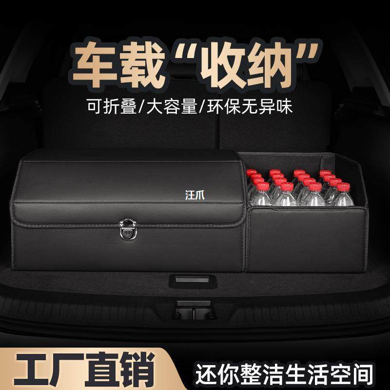 大全神器后备箱内车载装饰置物储物收纳盒车箱子整理尾箱汽车用品