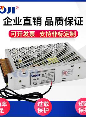 机器人电源机械工业设备电源外控0-5V/0-10V输出0-36V/2.7A100W