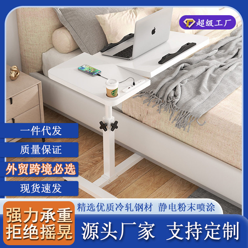 可折叠床边护理桌带充电口茶水架角几边几床上写字桌电脑桌多功能
