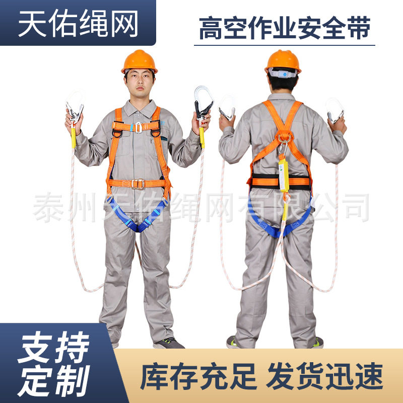 高空作业安全带(带缓冲)电工全身五点式安全带防坠落双背安全绳