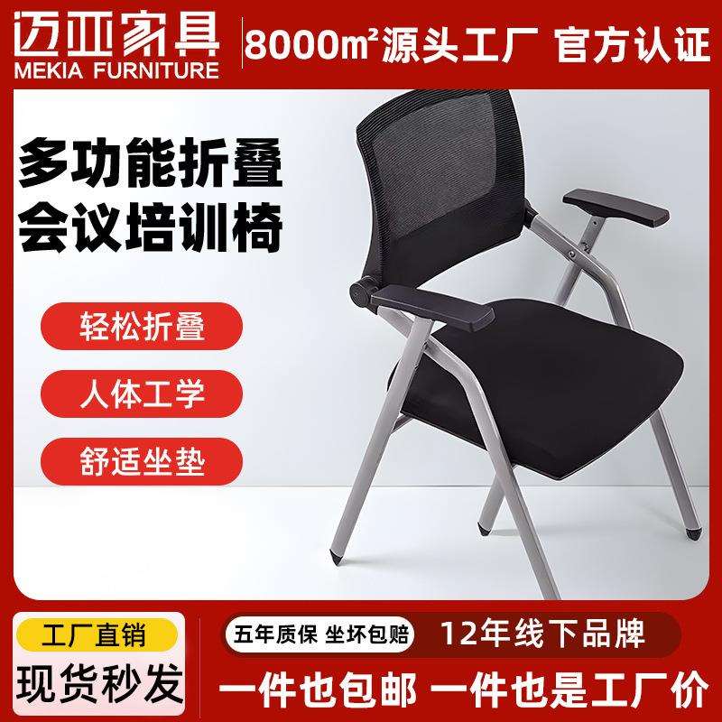 包邮带桌板培训椅子办公室开会凳子桌椅一体折叠学生写字板会议椅