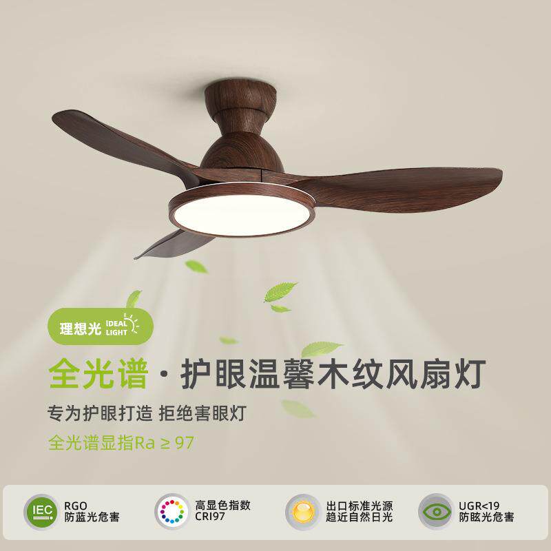 风扇灯客厅餐厅42寸大风力复古胡桃木纹复古静音一体式护眼电扇灯