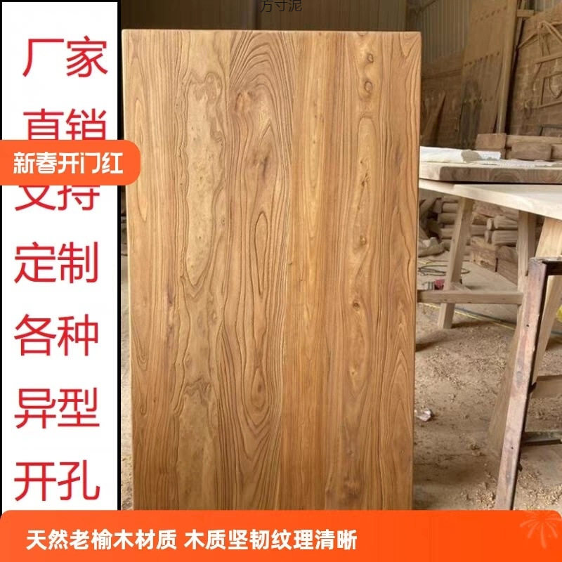榆木木板实木大板风化面板桌面板复古板旧吧台榆木板书桌餐桌批发