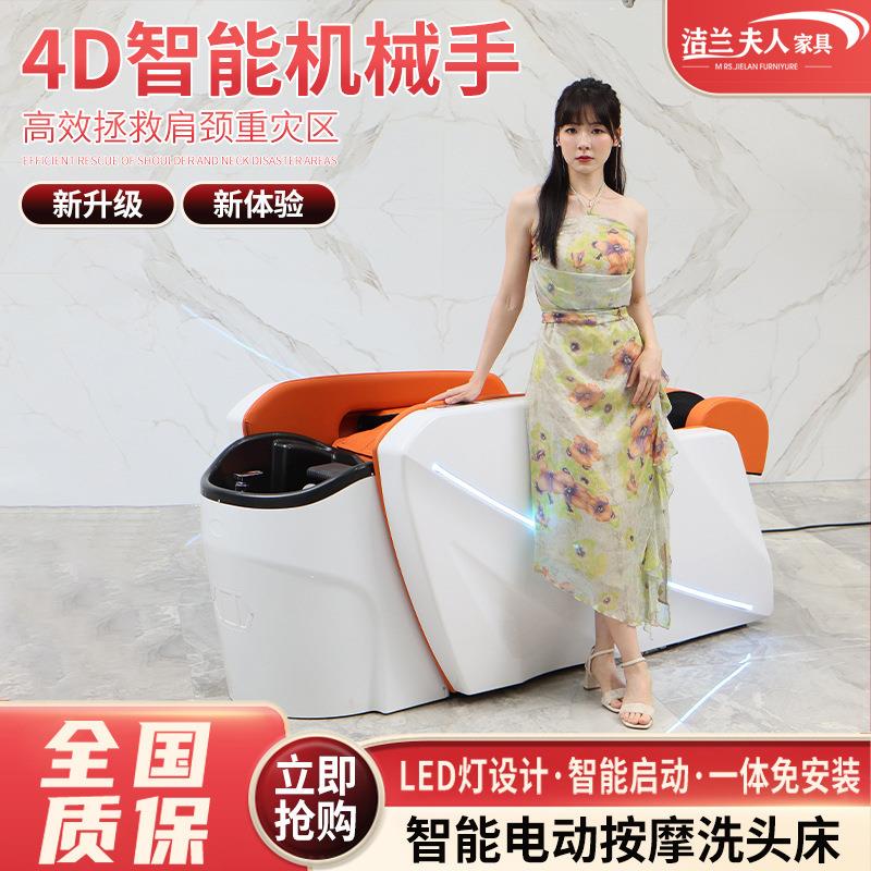 洁兰夫人全自动智能电动按摩洗头床理发店发廊专用泰式按摩头疗床