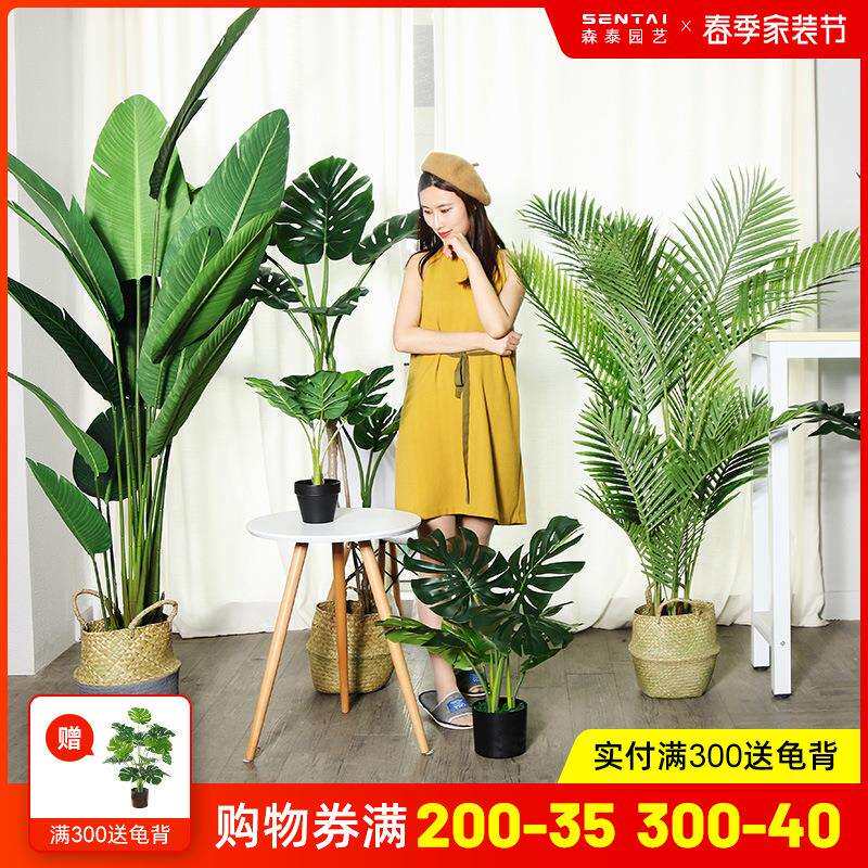 仿真绿植假植物旅人蕉仿生绿植盆栽大型室内装饰假树仿真树仿真植