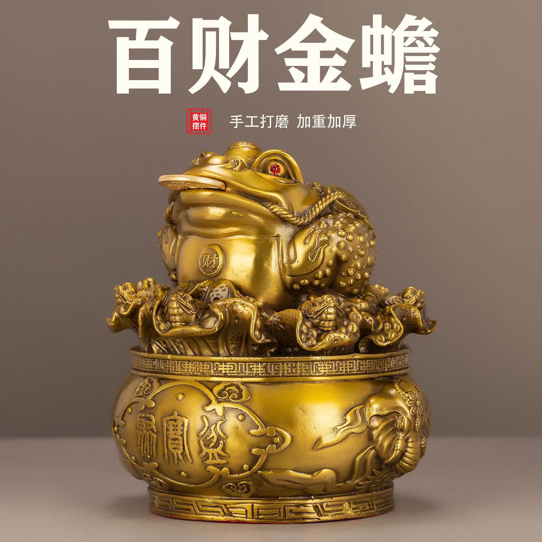 铜百财金蟾八方纳财金蟾蛤蟆蟾王咬钱招财进宝蟾蜍供奉摆件吸财金