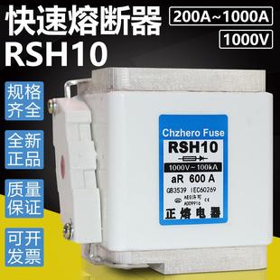 RSH101000V400A500A560A630A700A800A1000A快速熔断器