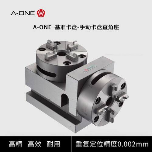 A-ONE机床工装夹具配件手动卡盘直角座可兼容EROWA卡盘夹具座