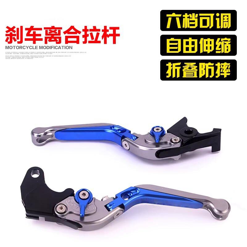 适用于赛科龙RX3S改装刹车手拉杆RX4离合手把RZ3S手柄RE3可调牛角