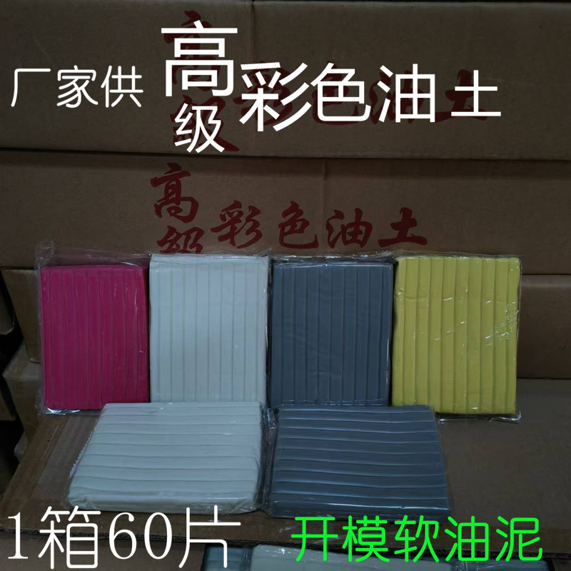 工业橡皮泥橡胶泥模具油土不干油性实验浮力雕塑软油泥150克堵孔