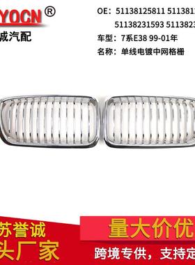 适用于宝马7系E3898-01年改装电镀中网格栅前脸进气格栅风网配件
