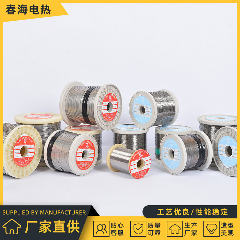 Cr20Ni80镍铬丝泡沫切割封口机真空包装机加热丝电阻丝耐高温