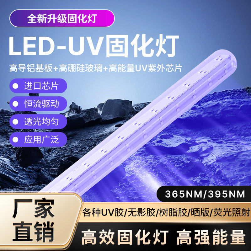 E27诱虫灯管 LED紫光波段365+395NM  DC12V 适用太阳能农业杀虫灯