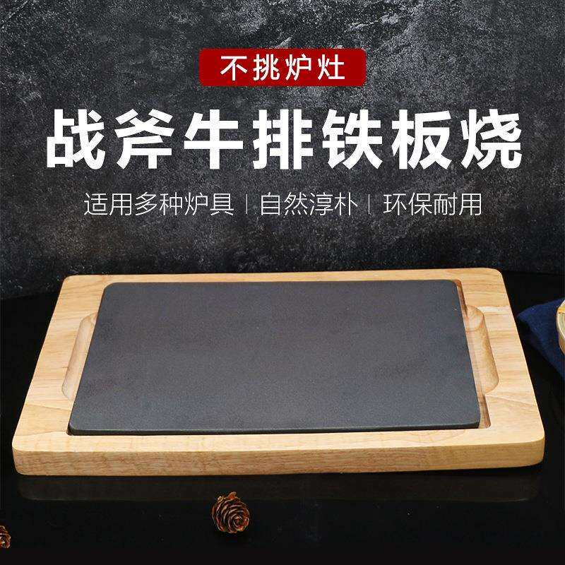 战斧牛排长方形专用铁盘西餐厅保温煎盘铁板烧牛扒先生无涂层烤盘