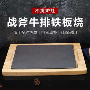 战斧牛排长方形专用铁盘西餐厅保温煎盘铁板烧牛扒先生无涂层烤盘