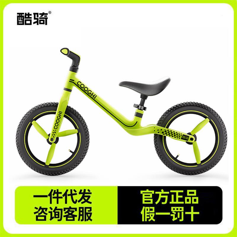 酷骑S4儿童平衡车男女孩宝宝无脚踏滑行1-3-6-8岁滑步车大童14寸