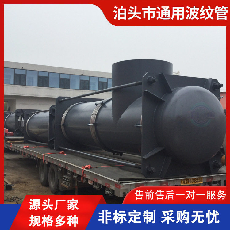泊通耐高温弯管压力平衡金属膨胀节 不锈钢波纹管补偿器减振降噪