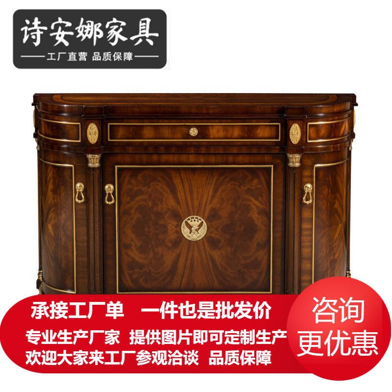 亚历山大家具英式实木雕花描金门厅玄关柜法式轻奢铜件镶嵌储物柜