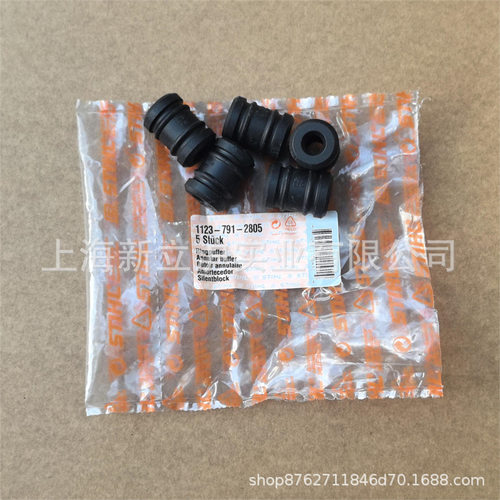适配STIHL斯蒂尔MS250油锯MS230减震胶垫11237912805