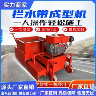 全自动路缘石滑膜机履带自走式一次拦水带成型机路肩路沿石滑模机