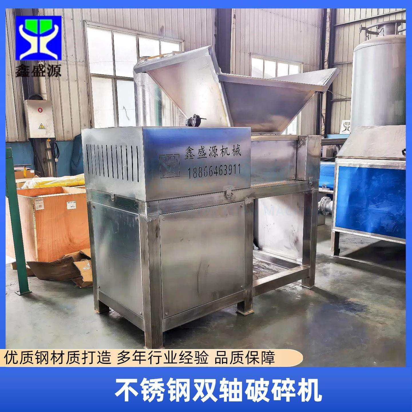 不锈钢冷冻牛板油破碎机全自动双轴撕碎机油脂破碎设备