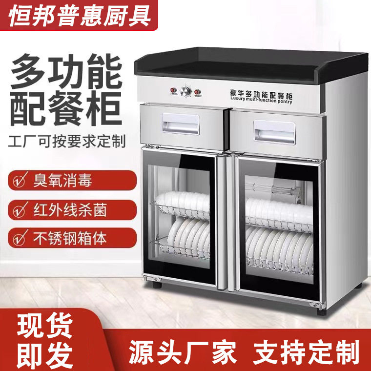 商用茶水消毒边柜饭店酒店包厢餐厅立式多功能餐边柜带抽配餐消毒