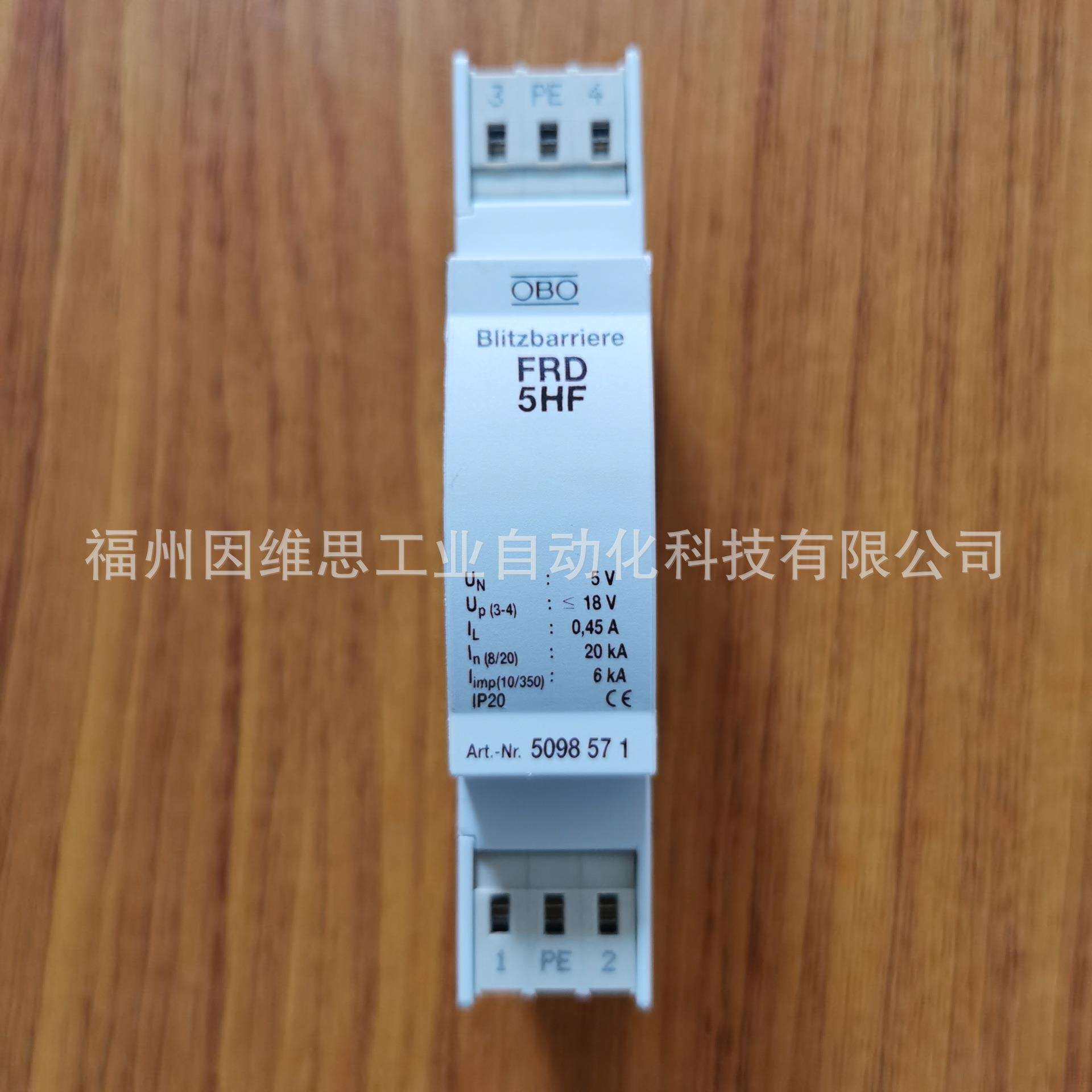 德国OBO模拟量信号防雷器5098492避雷器FRD5浪涌保护器