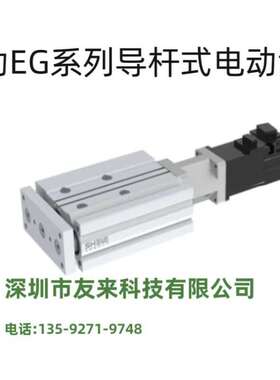 舍勒原装电动滑台EG32/40-50-P10-P-S57-SN高刚性导杆式滑台电