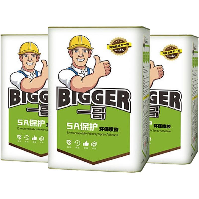 一哥无氯喷胶海绵家具喷胶沙发专用打底喷胶皮革净味耐高温胶水