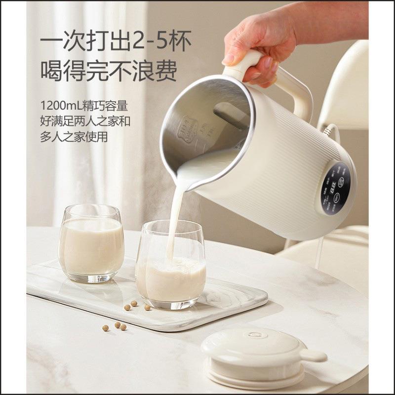 生活电器豆浆机家用小型破壁全自动多功能免过滤料理辅食无渣