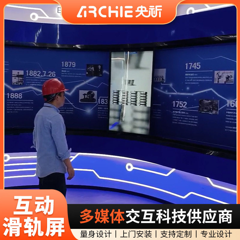 2026爆款|展厅壁挂互动滑轨屏|智能触摸滑动发展历程文化墙一体机