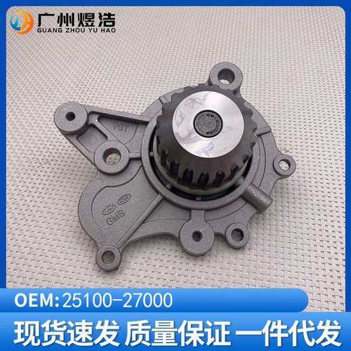 25100-27000适用于现代圣达菲柴油2.0冷却水泵总成水泵叶片高25MM