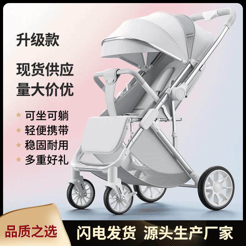 轻便新生折叠高景观双向新款推行遛娃婴儿车可坐可躺婴儿遛娃