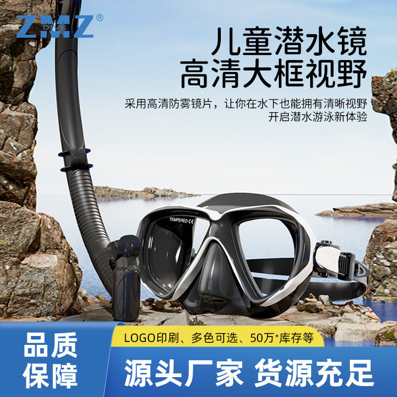 跨境热销儿童浮潜套装 全干式儿童潜水呼吸管浮潜套装大框潜水镜