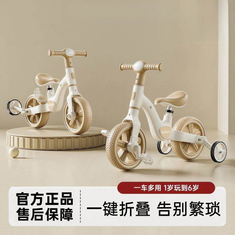 儿童三轮车1-3-6岁四合一婴儿小孩平衡车脚踏宝宝多功能三轮车