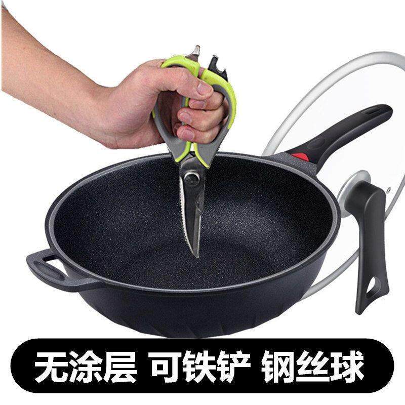 麦饭石不粘锅无涂层平底炒锅家用炒菜锅无烟炒锅电磁炉然气用