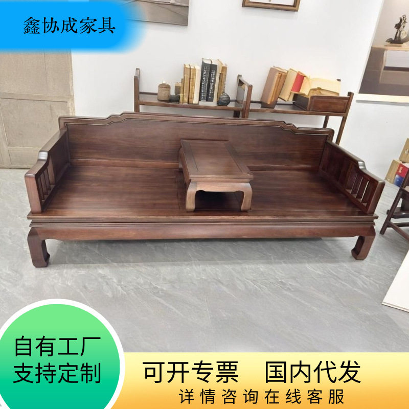 新中式实木罗汉床沙发小户型榻榻米仿古客厅家具乌金木