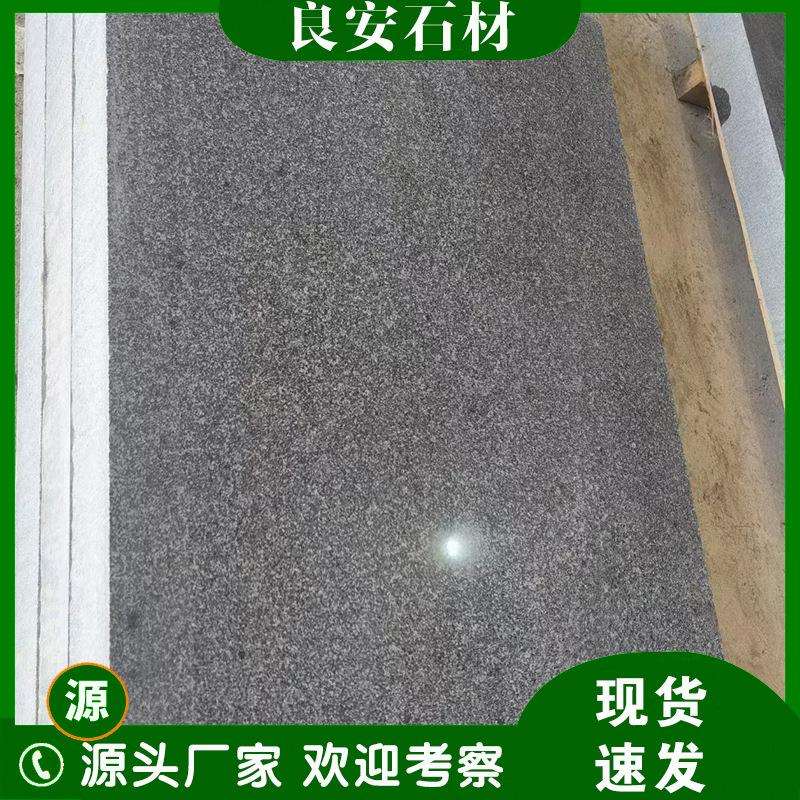 芝麻灰光面石板花岗岩石材大理石灰色大板直销硬度高花岗岩