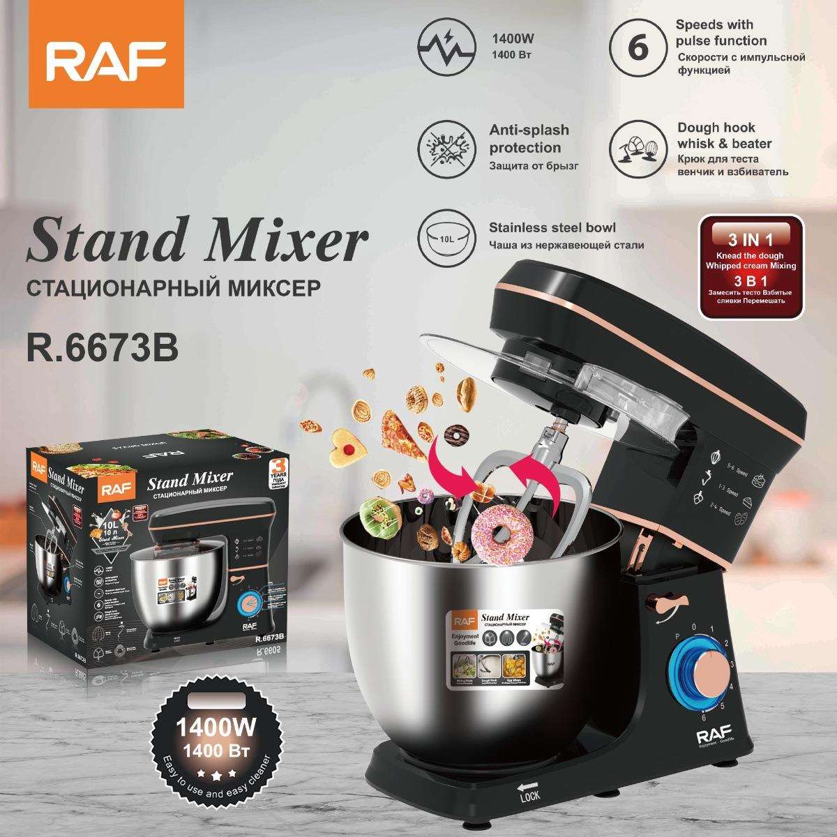 RAF欧规厨师机10L和面机全自动家用多功能打发蛋液揉面绞馅机