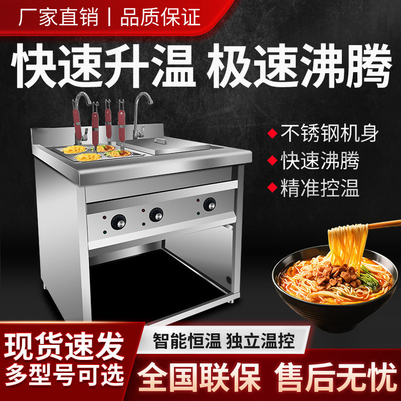 煮面炉商用汤粉炉电热冒菜摆摊立式电热冒菜麻辣烫六头台式饺子锅