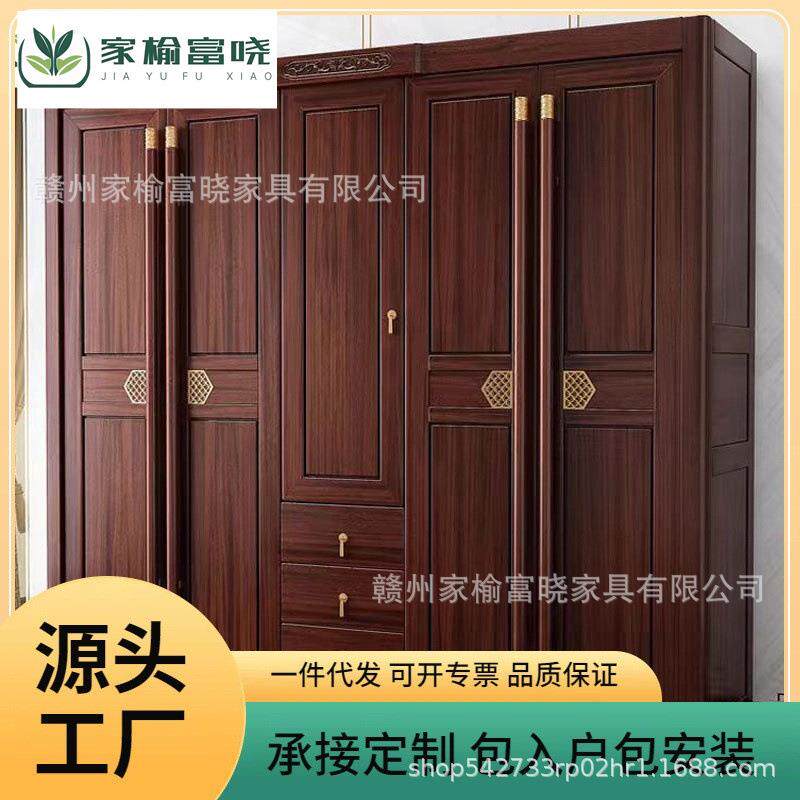 新中式全实木衣柜衣橱卧室平开门大容量家用乌金木收纳储物衣柜