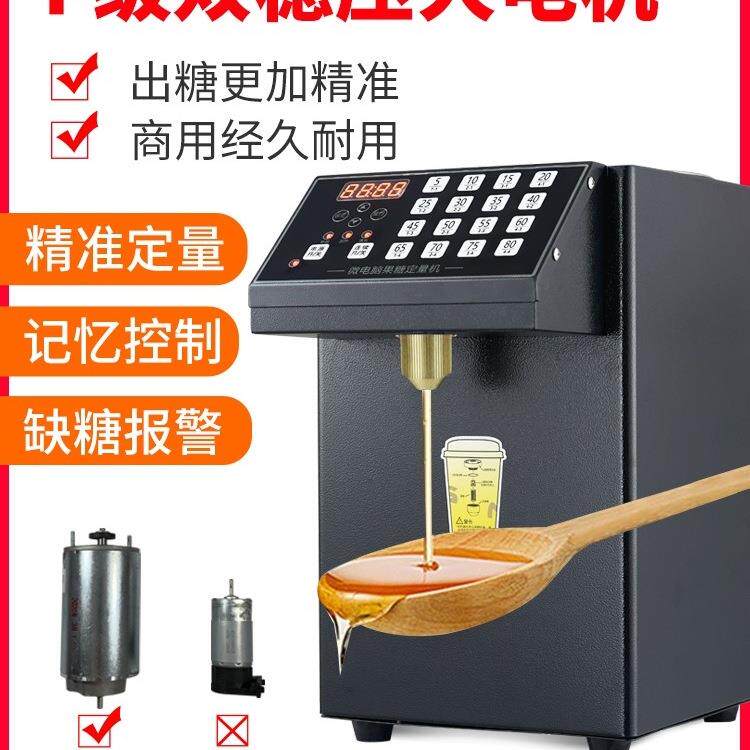 思科尼诗果糖机奶茶店商用烤奶汁全自动果糖定量机糖浆小型设图片